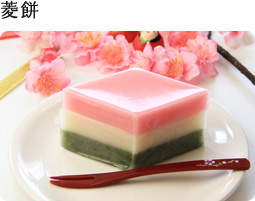 菱餅jpg