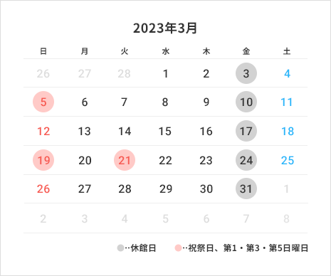 営業カレンダー