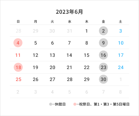 営業カレンダー
