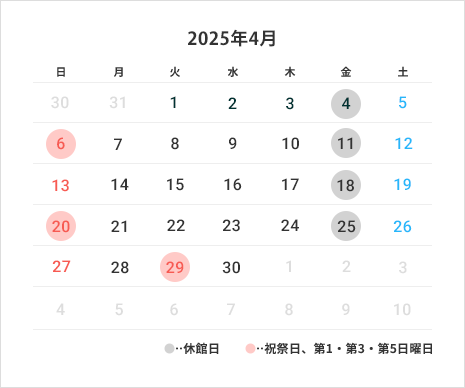 営業カレンダー