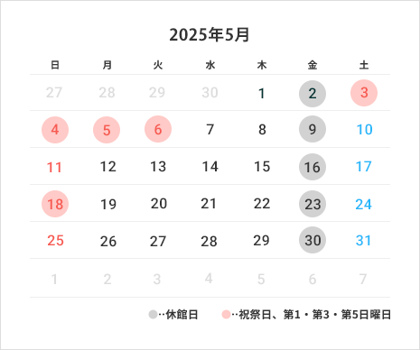 営業カレンダー