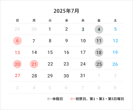 営業カレンダー