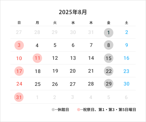 営業カレンダー
