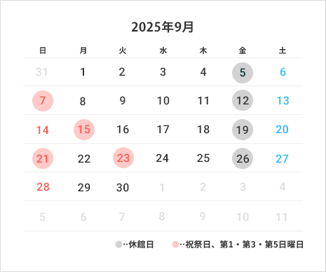 営業カレンダー