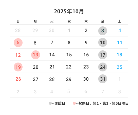 営業カレンダー