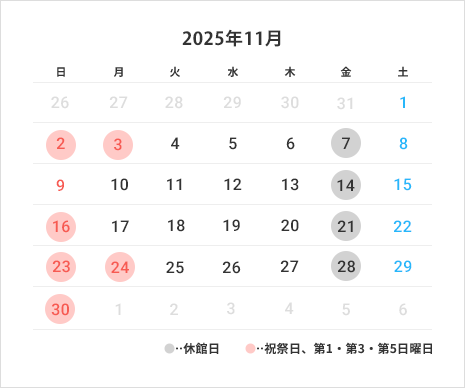 営業カレンダー