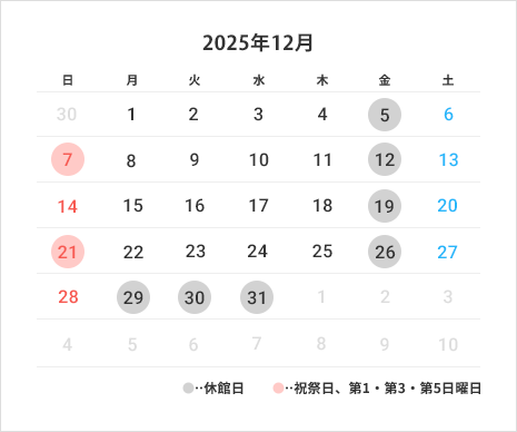 営業カレンダー