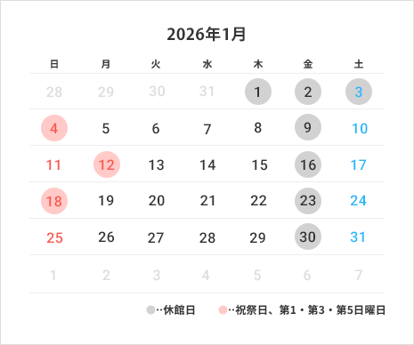 営業カレンダー