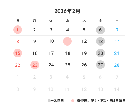 営業カレンダー