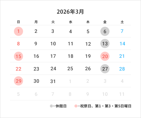 営業カレンダー