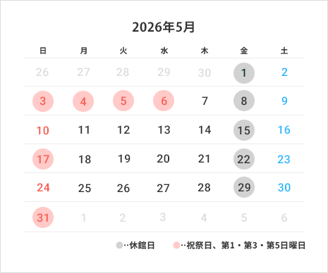 営業カレンダー