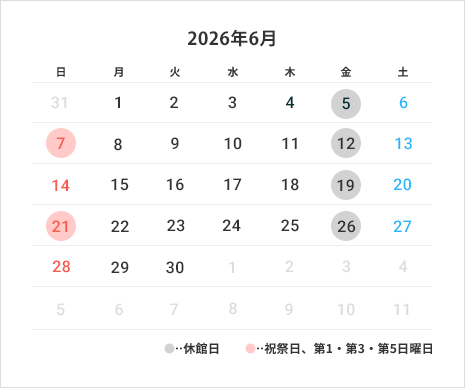営業カレンダー