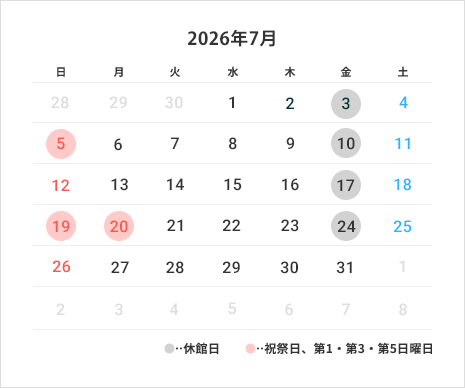 営業カレンダー