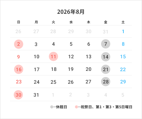 営業カレンダー