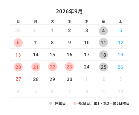 営業カレンダー