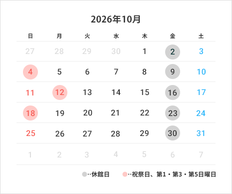 営業カレンダー