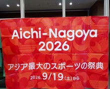 アジア大会横断幕