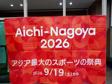 アジア大会横断幕