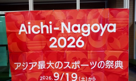 アジア大会横断幕